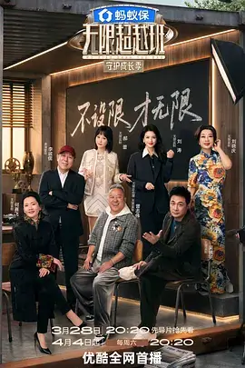 厨房交响曲 综艺在线观看